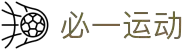 必一(运动科技有限公司)官方网站-B·Sport